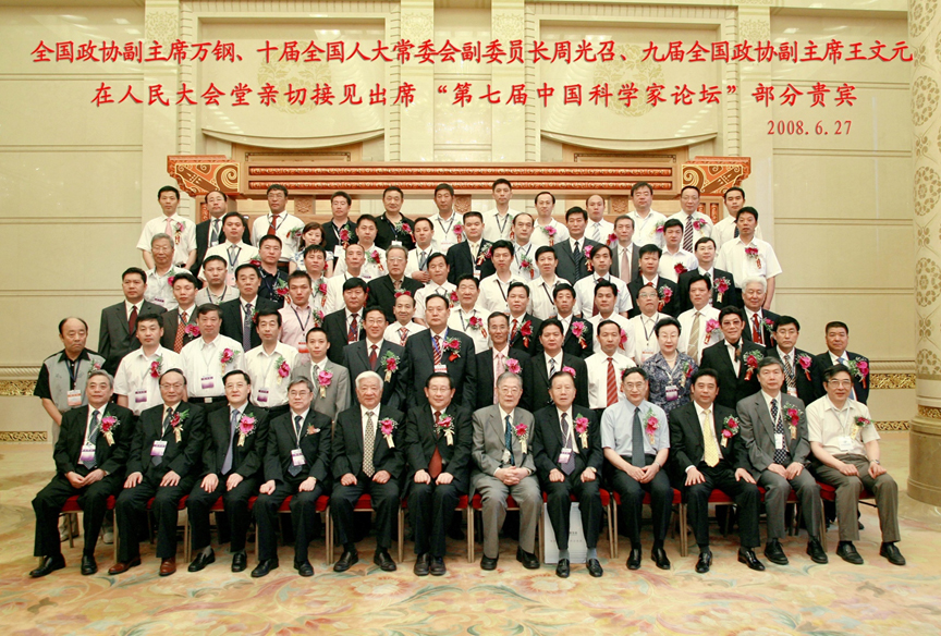 公司总经理研发中心常务副主任孙慧民应邀出席第七届中国科学家论坛